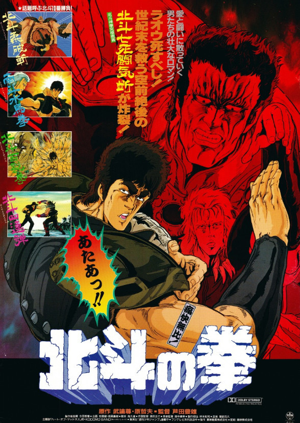 Fist of the North Star (Proper 90s Live-Action Movie and/or TV Series - Fist Of The North Star Live Action