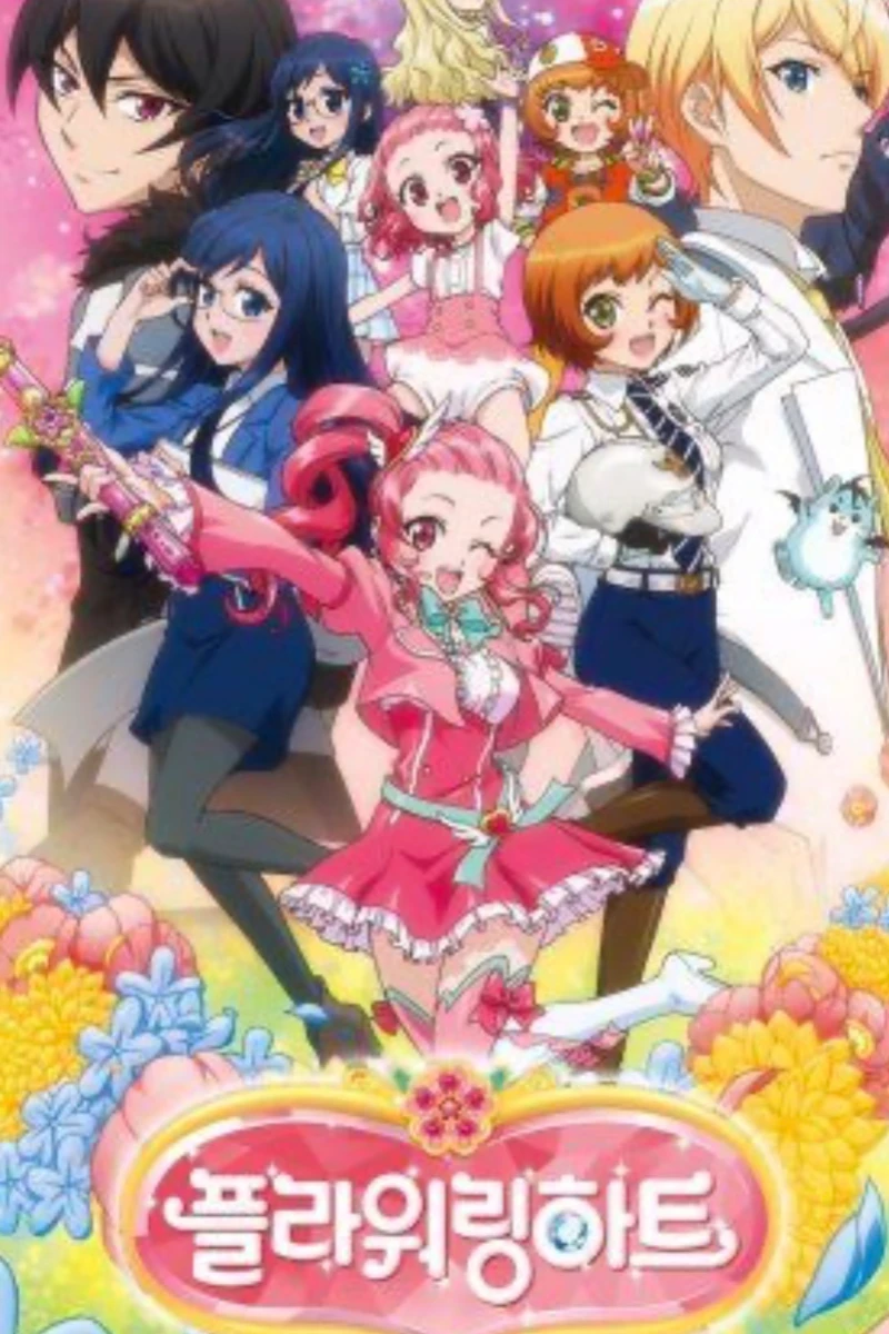 Flowering Heart (2018)