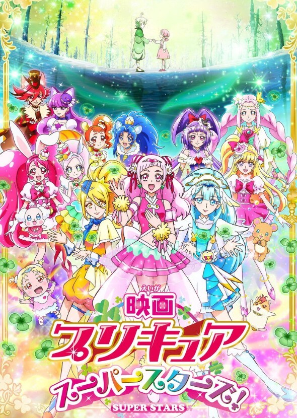 From the Stars Kingdom pretty cure