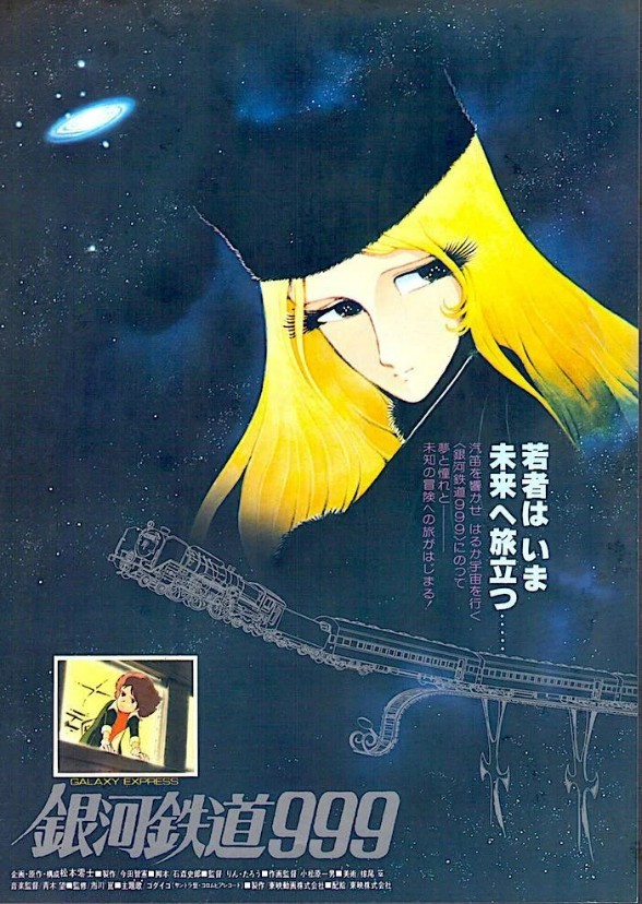 Galaxy Express 999 (2022)