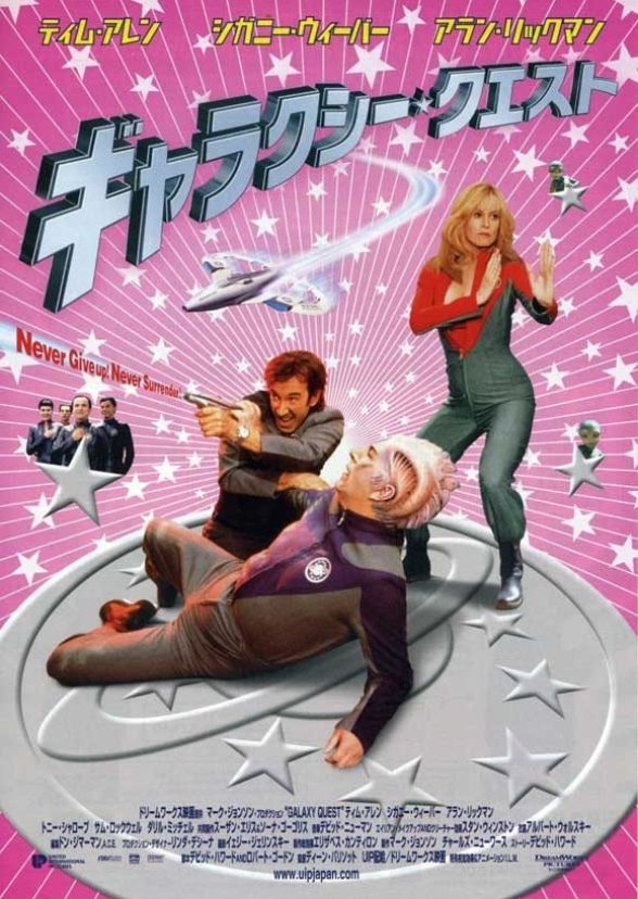 Galaxy Quest (1979)