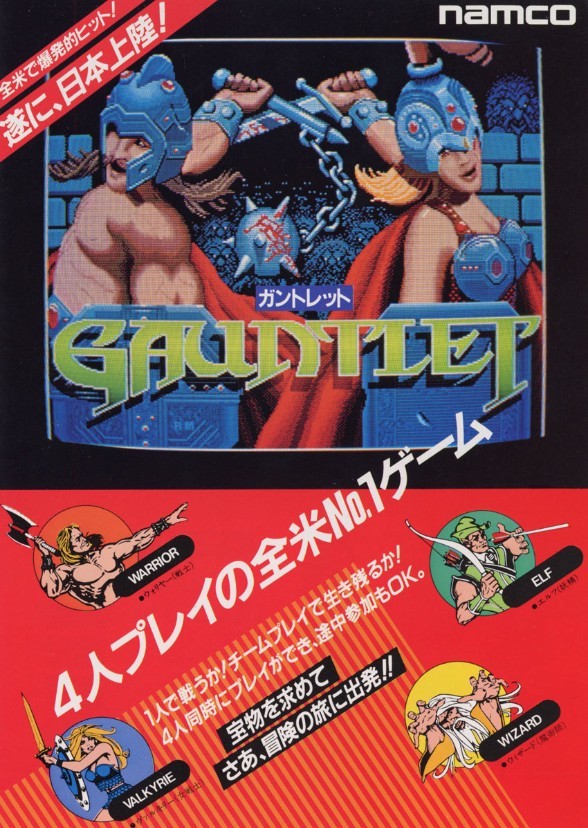 Gauntlet Fan Casting on myCast