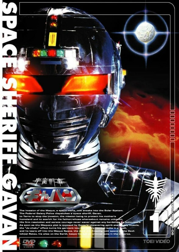 Gavan (2024 English Dub)