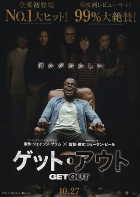 Get Out (1997)