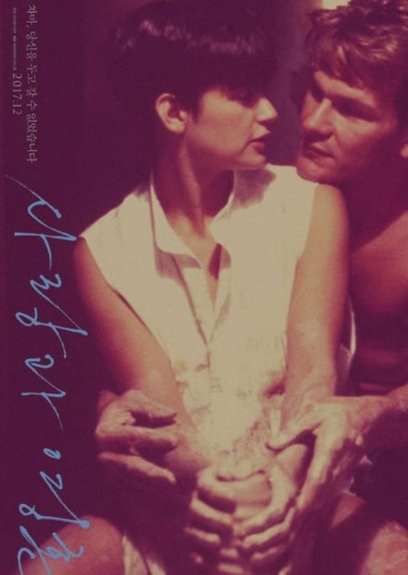 Ghost (2010)