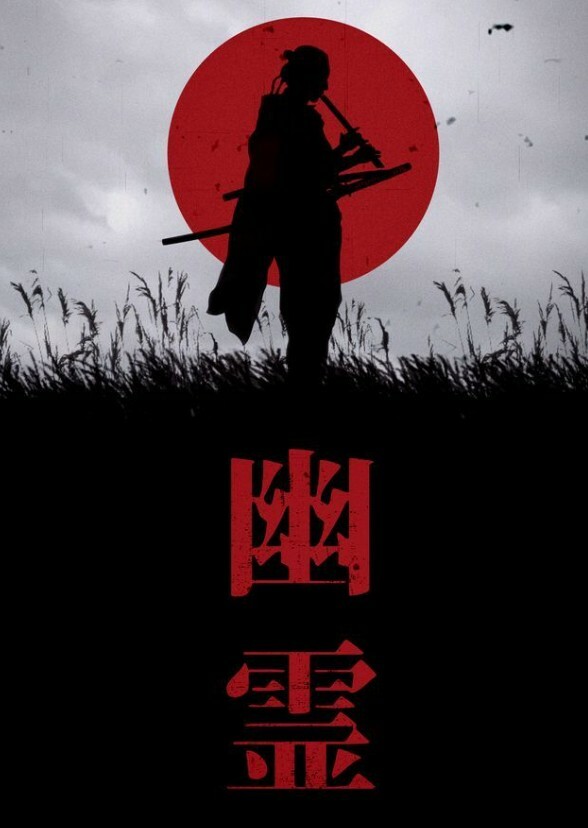 Ghost of Tsushima