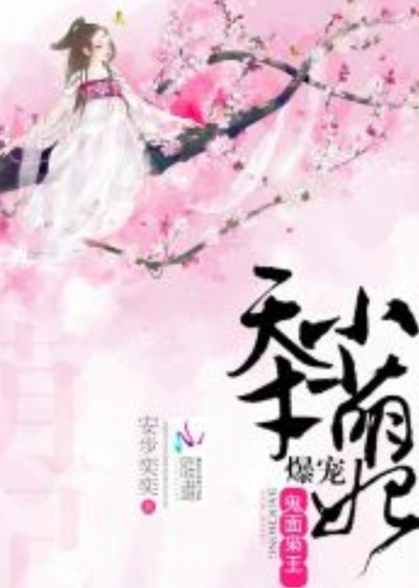 Ghostly Masked Prince Xiao