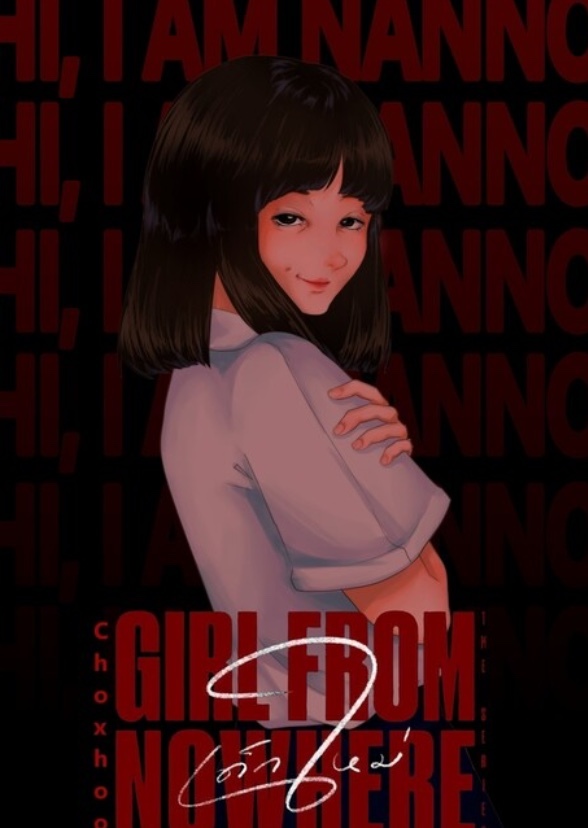 Girl From Nowhere (2018, 2021)