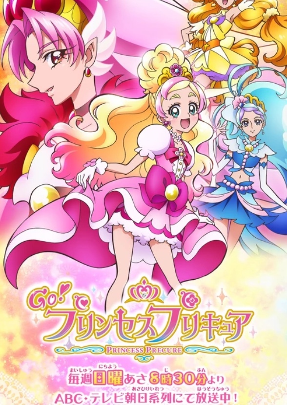 Go! Princess Pretty Cure (English Dub)