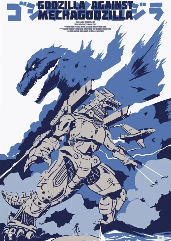 Godzilla 2003: Kiryu (2002)