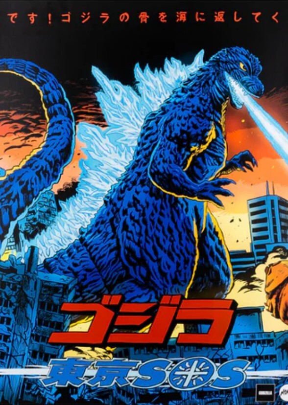 Godzilla 2003 Part II: Tokyo S.O.S.