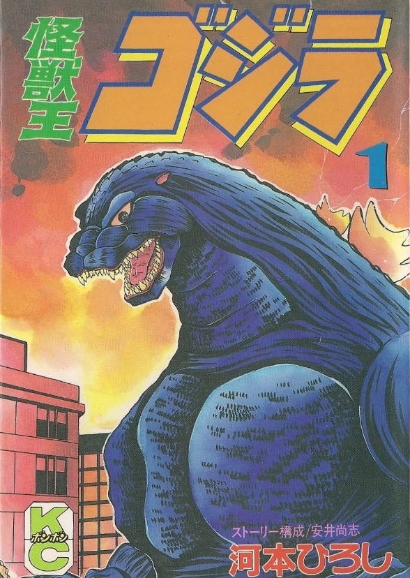 Godzilla, King of the Monsters Rises