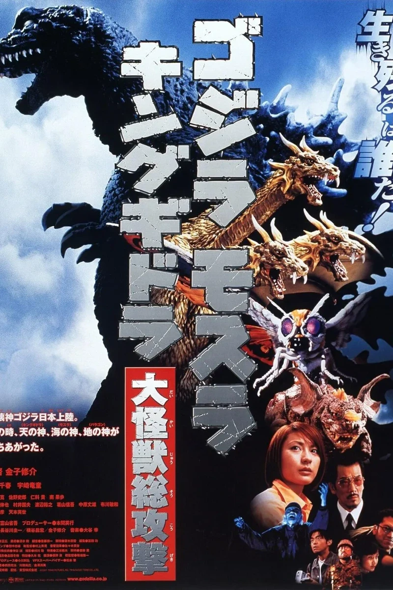 Godzilla, Mothra, and King Ghidorah: Giant Monsters All-Out Attack (2002)