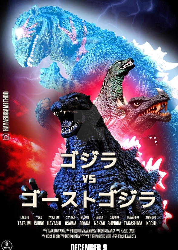Godzilla vs. Ghost Godzilla