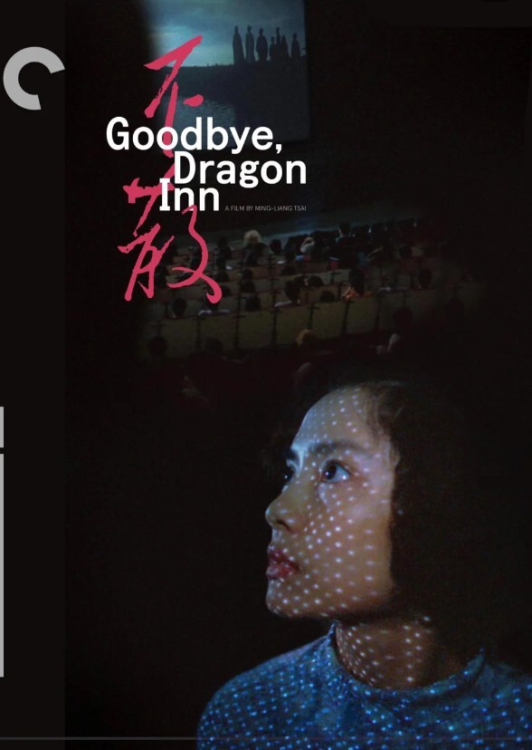 Goodbye, Dragon Inn (Australian Cast)
