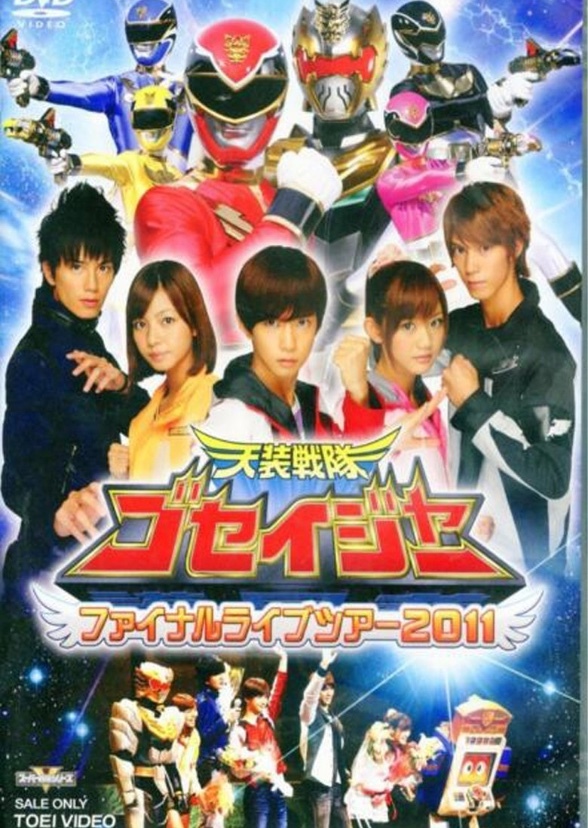 Goseiger