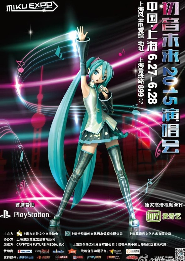 Hatsune Miku (Mockumentary)