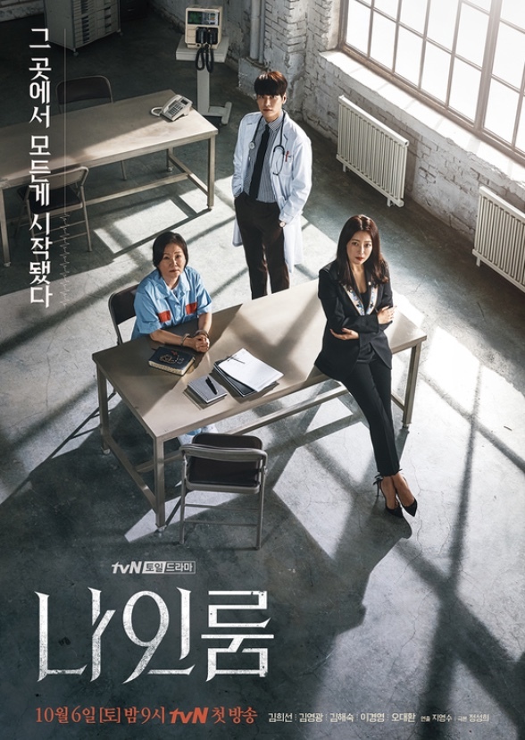 HBO’s Room No. 9