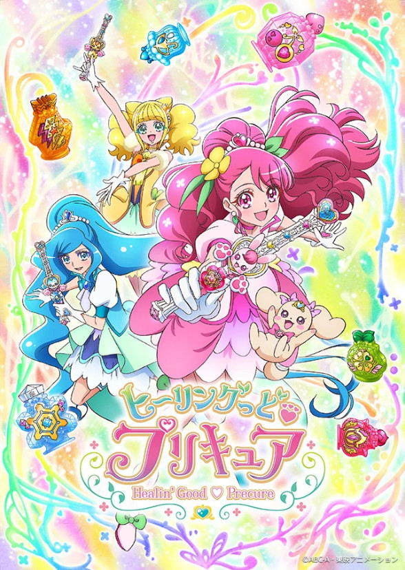 Healin' Good Precure (English Dub)