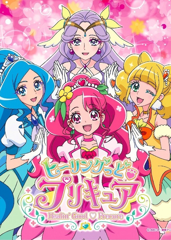 Healin' Good Precure (English Dub)