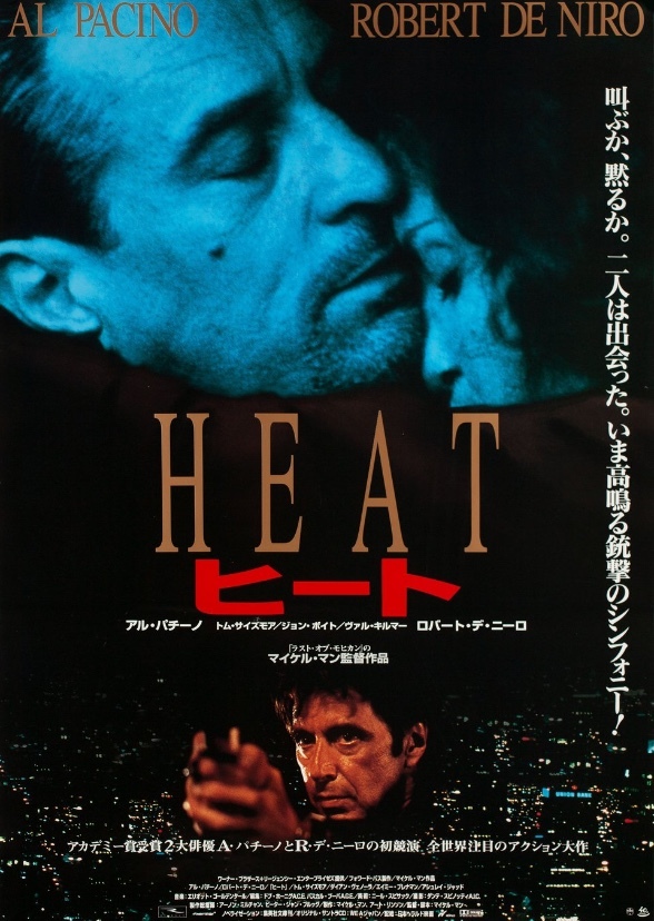 HEAT (Rule 63 Edition)