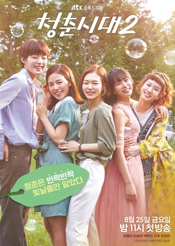 Hello, My Twenties