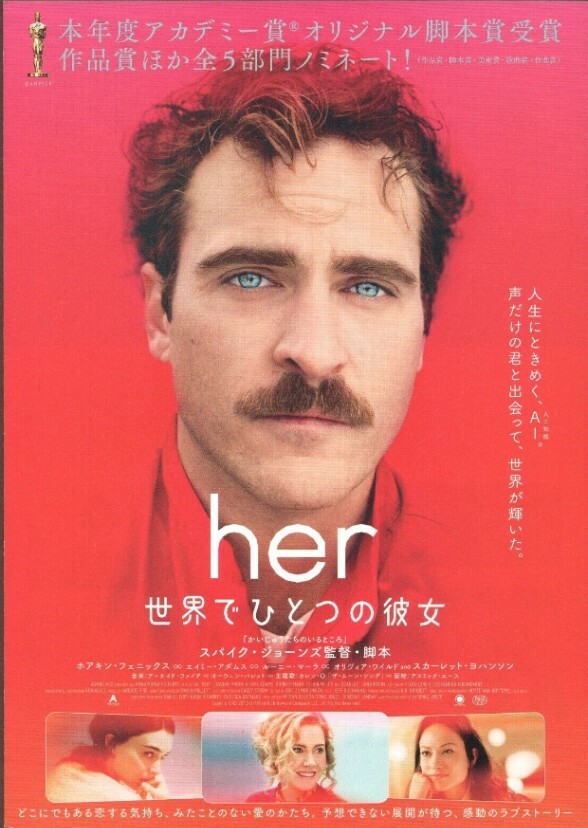 her (2003)