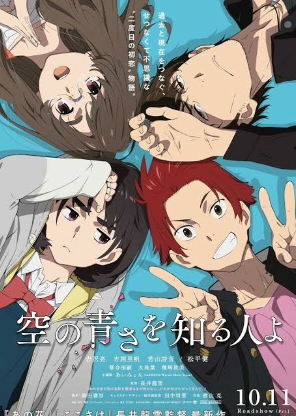Her Blue Sky (English Dub)
