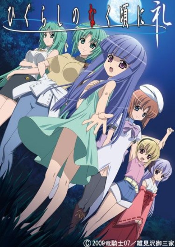 Higurashi When They Cry (English Re-Dub)
