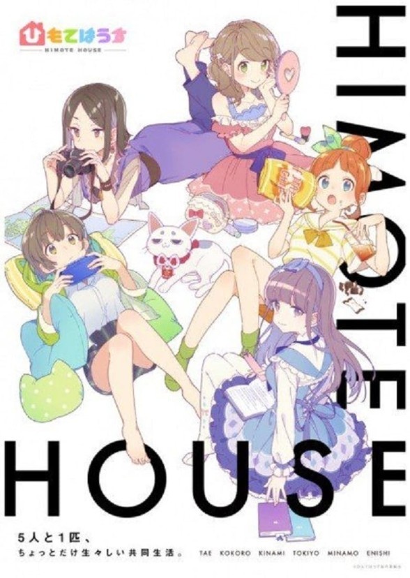 Himote House (English Voices)