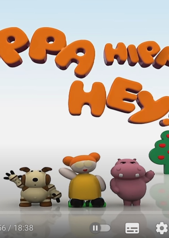 Hippa Hippa Hey!