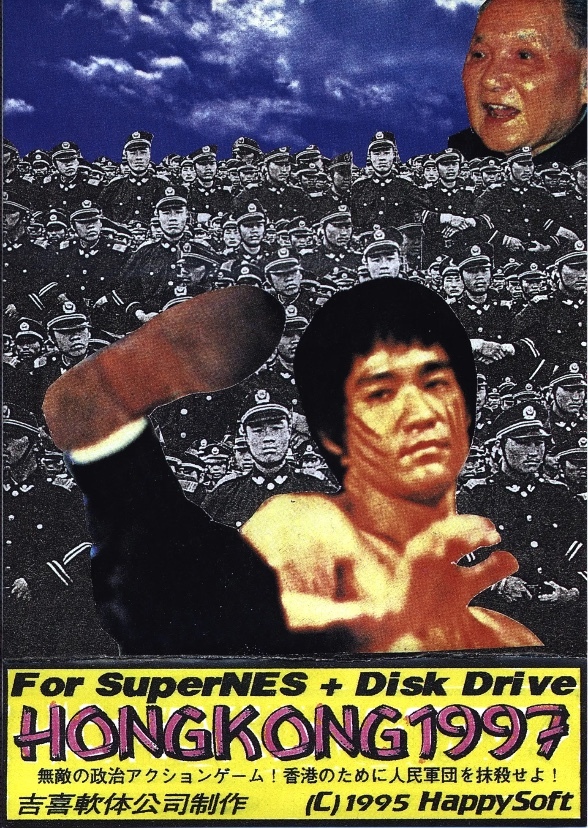 Hong Kong ‘97 (2025)