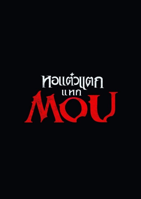 Hor Taew Taek Hek MOU