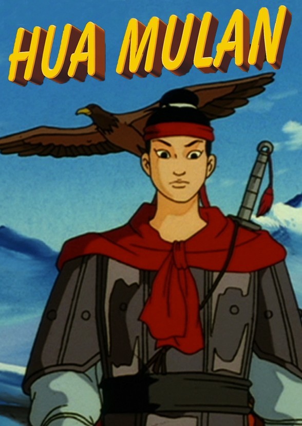 Hua Mulan-1988