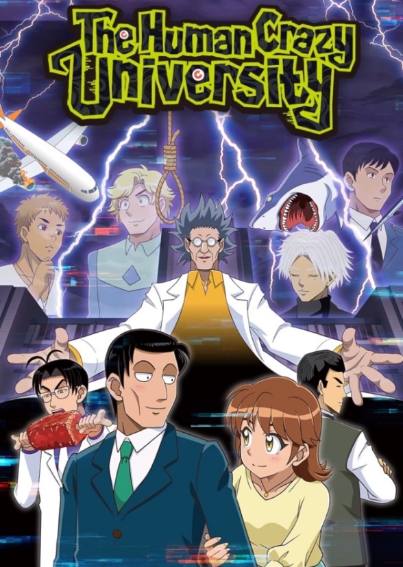 Human Crazy University