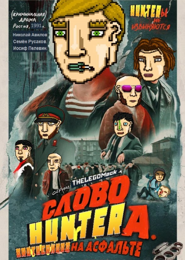 Hunter Saga