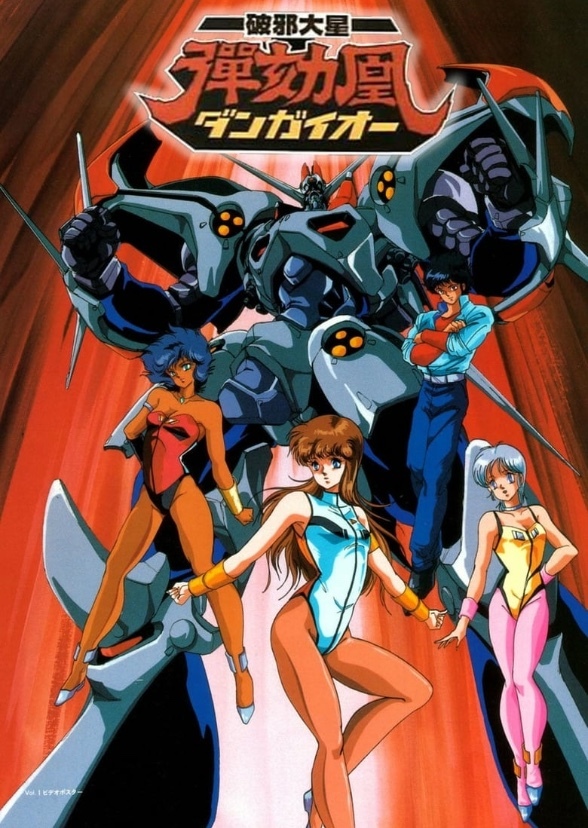 Hyper Combat Unit Dangaioh (Live Action)