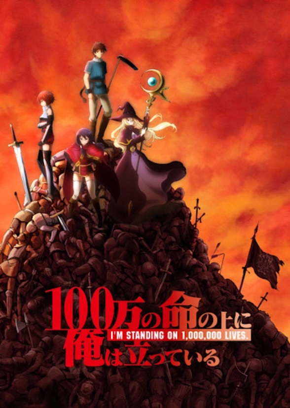 I'm Standing on a Million Lives (Live Action Series)