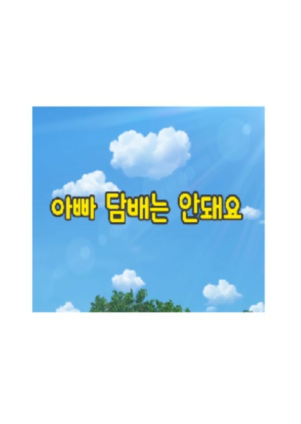 ICONIX No smoking Campaign <아빠 담배는 안돼요> Eng Dub