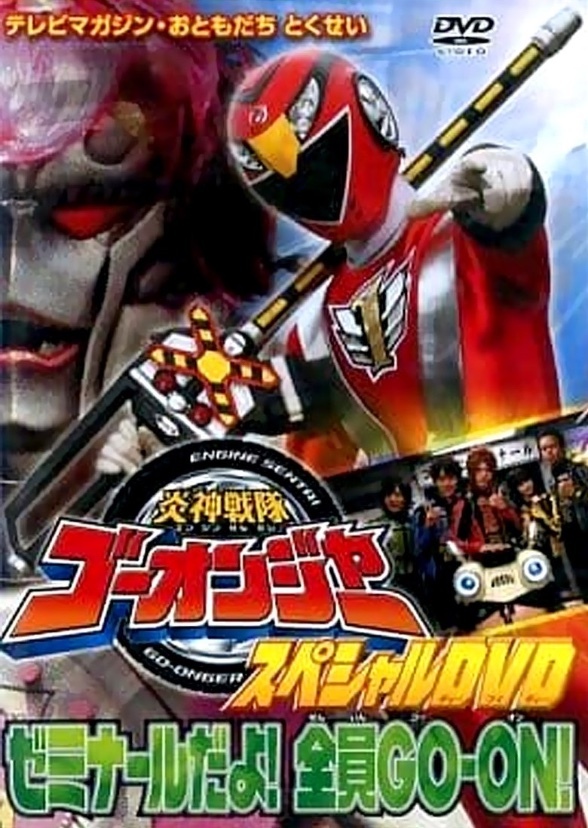 In time 17