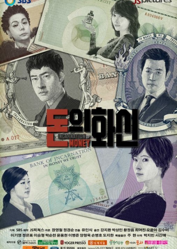 Incarnation of Money