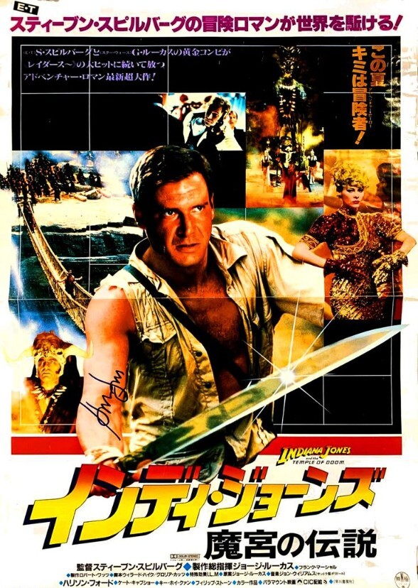Indiana Jones and the Temple of Doom (2011)