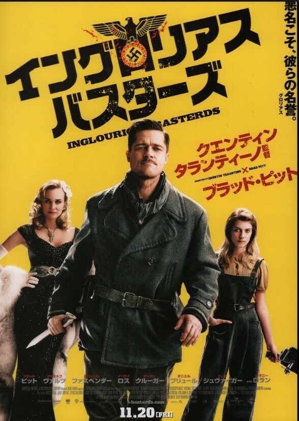 Inglorious Basterds [2019]