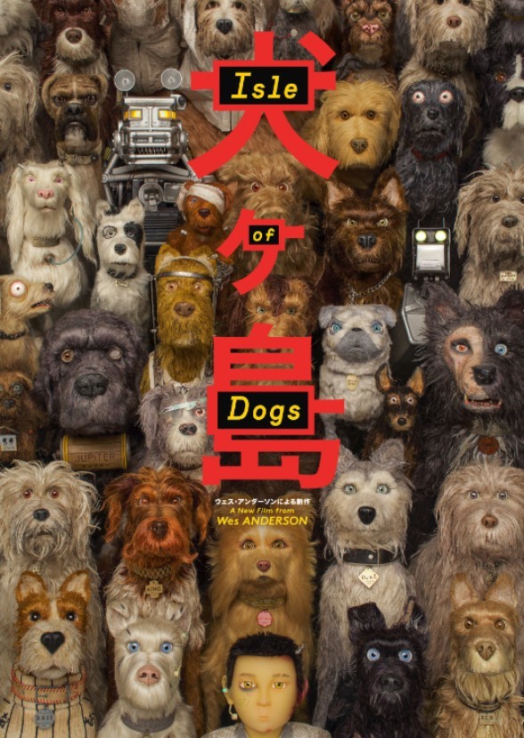 Isle Of Dogs (2008)