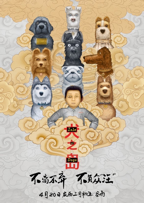 Isle of Dogs (2023)