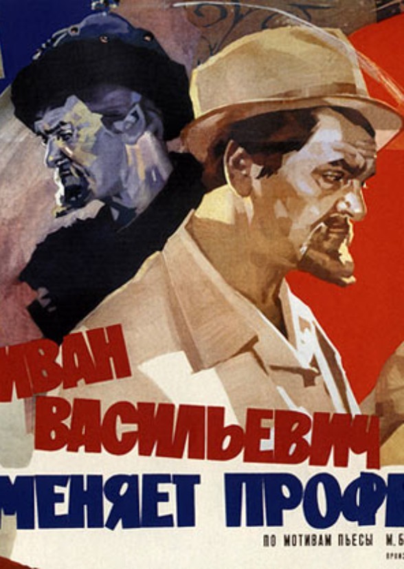 Ivan Vasilievich changes profession - American adaptation