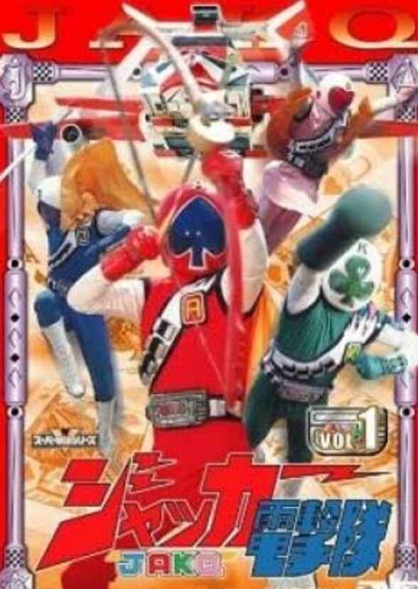 J.A.K.Q. Blitzkrieg Squad (International Cast)