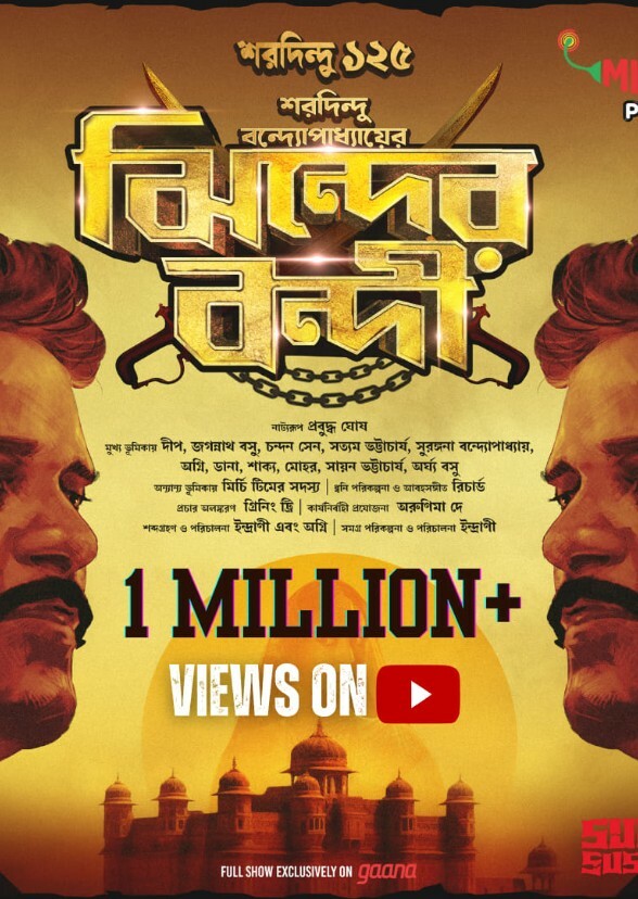 Jhinder Bandi Fan Casting on myCast