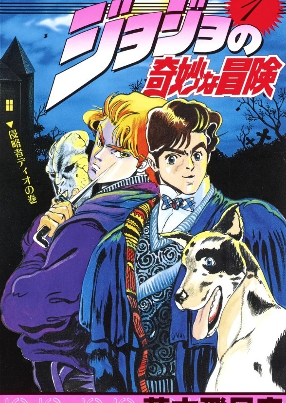 Jojo's Bizarre adventure