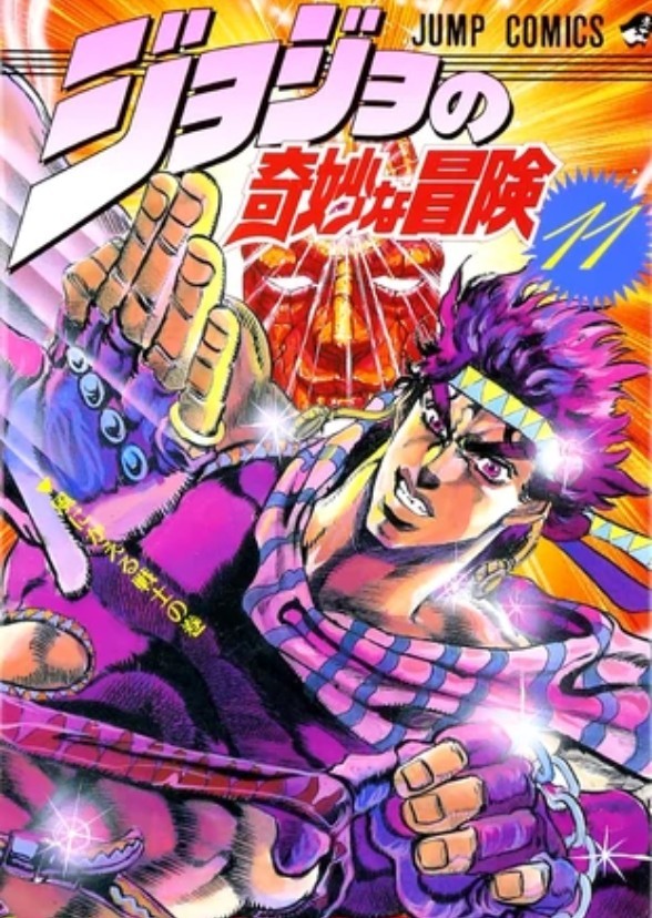 JoJo's Bizarre Adventure